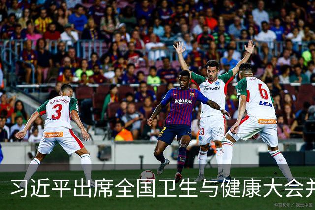 习近平出席全国卫生与健康大会并发表重要讲话