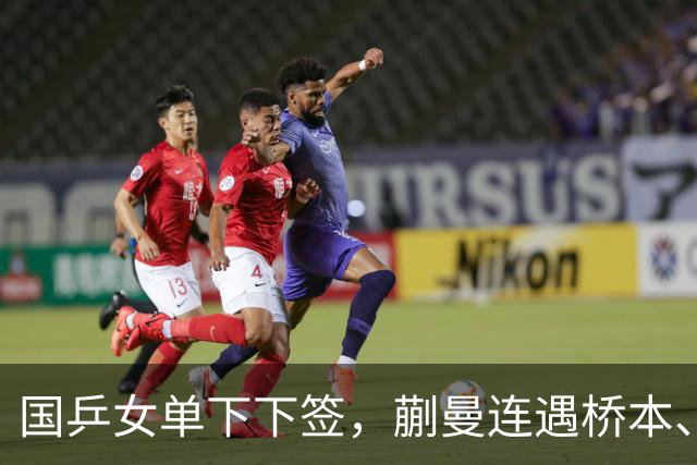 国乒女单下下签，蒯曼连遇桥本、张本美和，王艺迪与早田同区！亚锦赛女单签表出炉